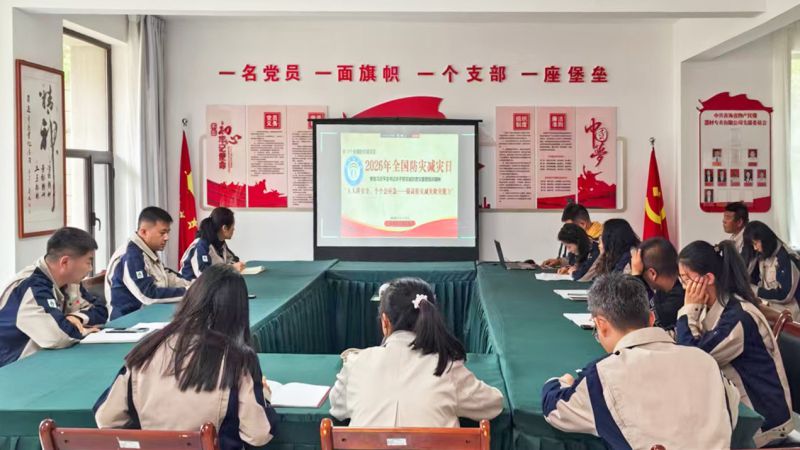 民爆公司召開防災減災救災應急知識專題教育培訓會