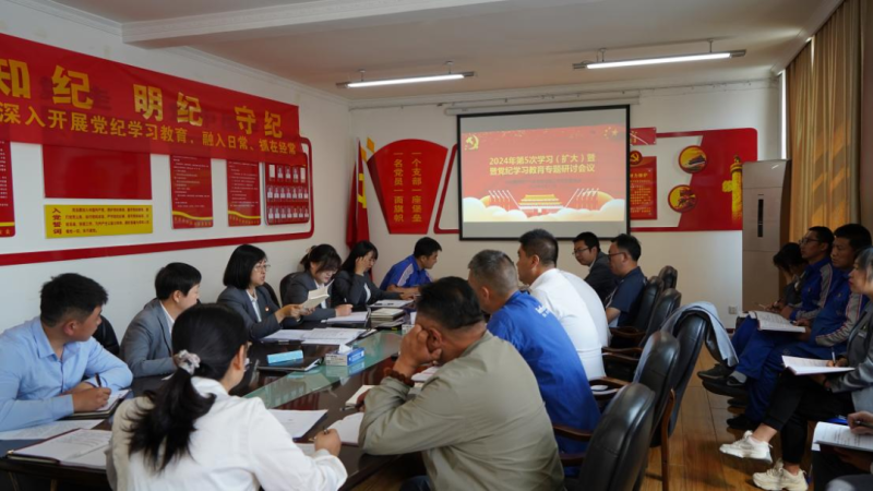 物產(chǎn)汽貿(mào)公司黨支部召開(kāi)2024年第五次學(xué)習(xí)（擴(kuò)大）會(huì)暨&ldquo;知敬畏、存戒懼、守底線(xiàn)&rdquo;專(zhuān)題研討會(huì)議