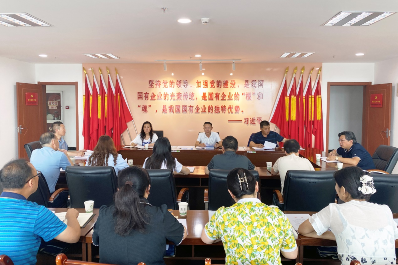 做實做細政治監(jiān)督   護航集團高質量發(fā)展 &mdash;&mdash;省物產集團紀委召開2023年第3次委員學習（擴大）會