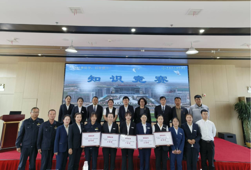 青海昆侖國際酒店開展&ldquo;以賽促學(xué)，以學(xué)促干&rdquo;酒店知識競賽