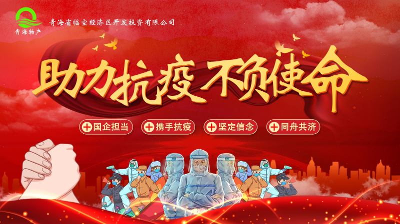 誠摯待客一絲不茍，暖心抗&ldquo;疫&rdquo;共克時(shí)艱