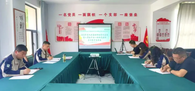 民爆公司黨支部召開(kāi)深入貫徹中央八項(xiàng)規(guī)定精神 學(xué)習(xí)教育總結(jié)會(huì)