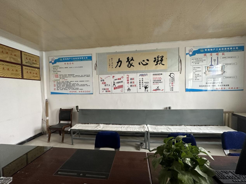 班組展&ldquo;新顏&rdquo; 煥發(fā)新&ldquo;活力&rdquo;    &mdash;&mdash;工投公司電解一車(chē)間四工段展新顏