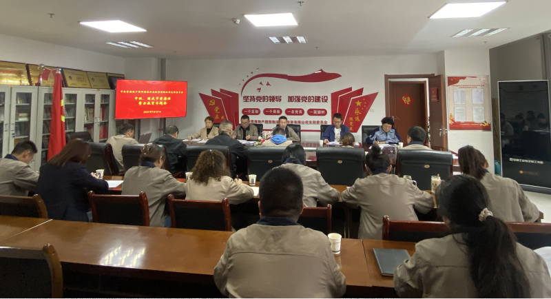 朝物開投公司黨支部召開中秋、國慶&ldquo;兩節(jié)&rdquo; 節(jié)前廉潔警示教育專題會(huì)