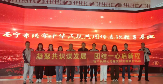 凝聚共識謀發(fā)展 團結(jié)一心啟新程&mdash;&mdash;民爆公司黨支部開展主題黨日活動