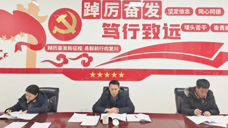 朝開公司黨支部召開2024年度黨員領(lǐng)導干部民主生活會