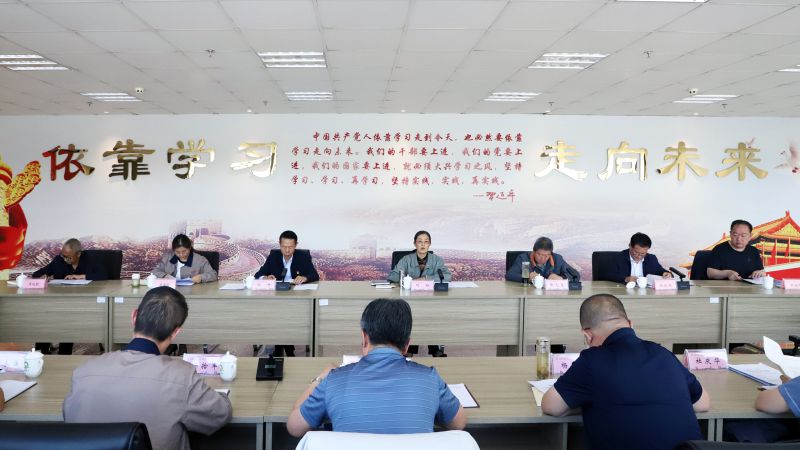 省物產(chǎn)集團(tuán)黨委召開理論學(xué)習(xí)中心組學(xué)習(xí)（擴(kuò)大）會(huì)暨&ldquo;知敬畏、存戒懼、守底線&rdquo;專題研討會(huì)