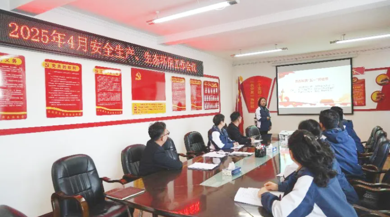 汽貿(mào)公司召開(kāi)2025年4月份安全生產(chǎn)、生態(tài)環(huán)保 工作會(huì)議