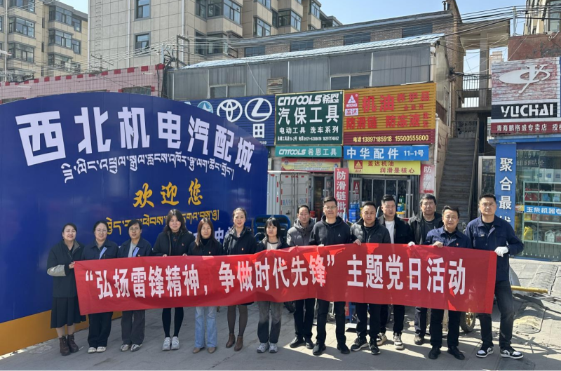 三建公司黨支部、團(tuán)支部聯(lián)合開展&ldquo;雷鋒月&rdquo;主題黨日、團(tuán)日活動(dòng)