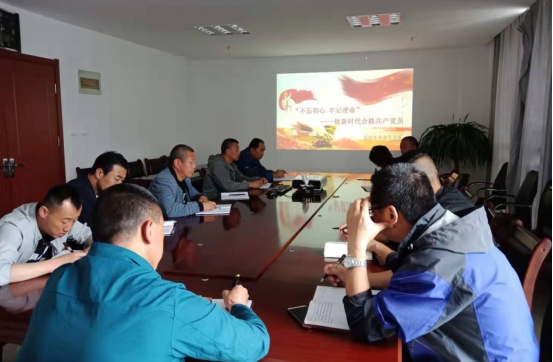 物產(chǎn)配送公司開展&ldquo;不忘初心、牢記使命&rdquo;主題教育主題黨日活動(dòng)