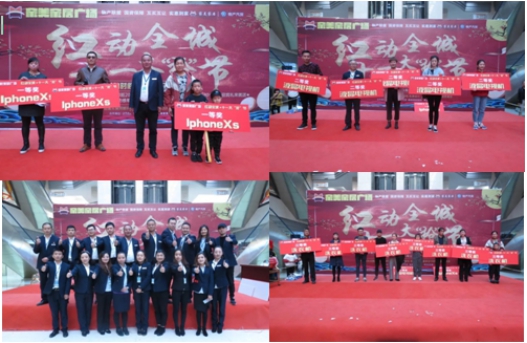 系家國情懷  聚家美力量  &ldquo;紅動全城，十一大&lsquo;搶&rsquo;節(jié)&rdquo;促銷活動成功舉辦