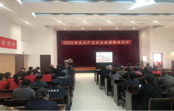 青海物產(chǎn)物資配送有限公司 &ldquo;消防安全、安全生產(chǎn)及職業(yè)健康&rdquo;教育培訓(xùn)