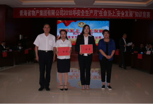 現(xiàn)代物流公司參加集團(tuán)賽區(qū) &ldquo;生命至上、安全發(fā)展&rdquo;安全知識(shí)競(jìng)賽榮獲二等獎(jiǎng)