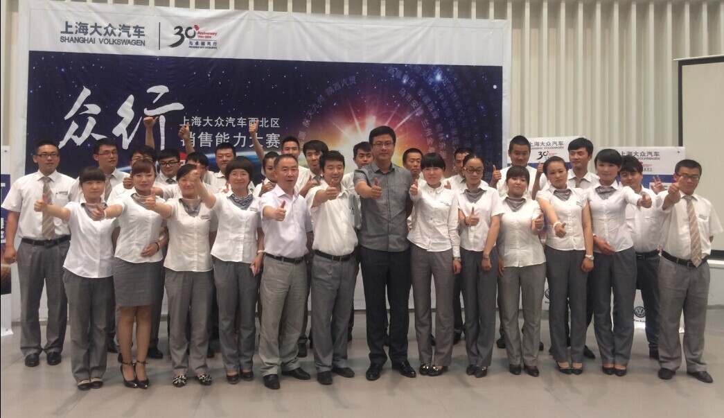 綻放真風(fēng)采，眾行新能量―――青海物產(chǎn)汽貿(mào)公司銷(xiāo)售技能大賽