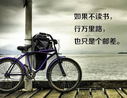 八張勵(lì)志圖片，獻(xiàn)給正在迷茫中的你